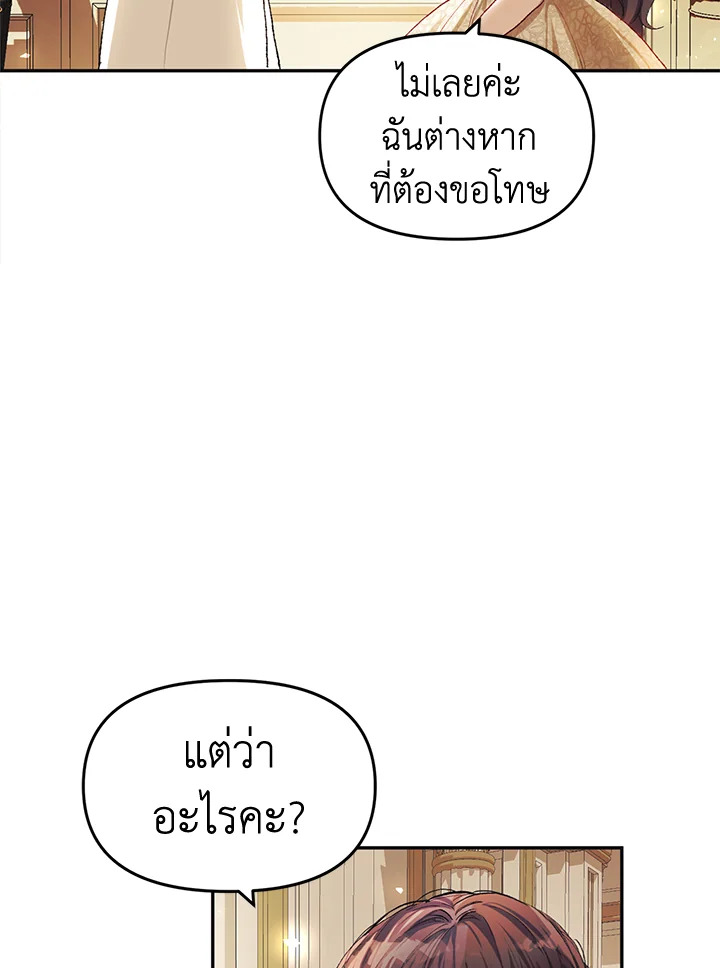 The Time of the Terminally Ill Extra 10 57